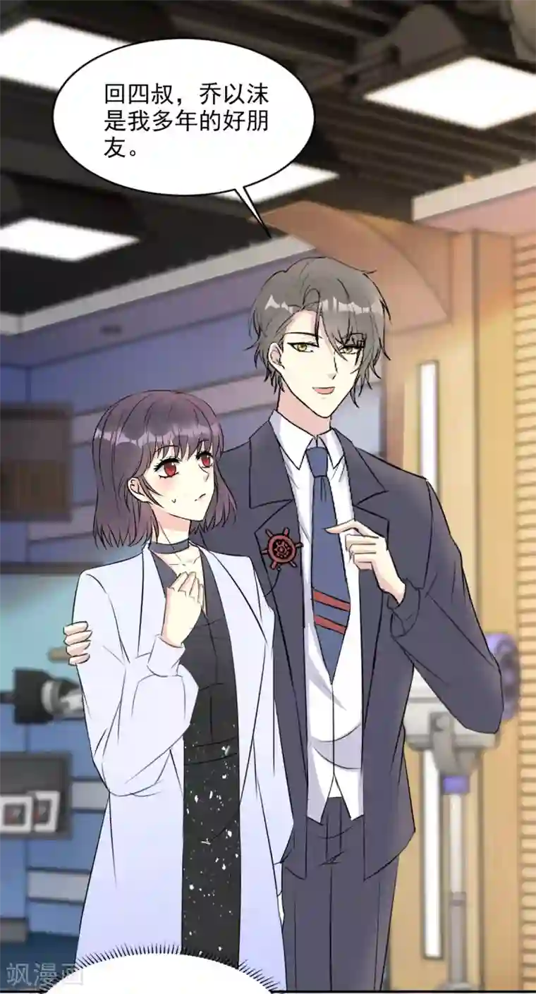 我儿子是顶流爱豆第25话 女主角