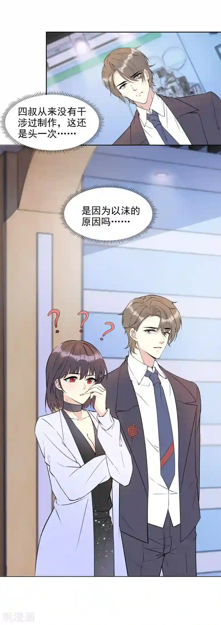 我儿子是顶流爱豆第26话 心机