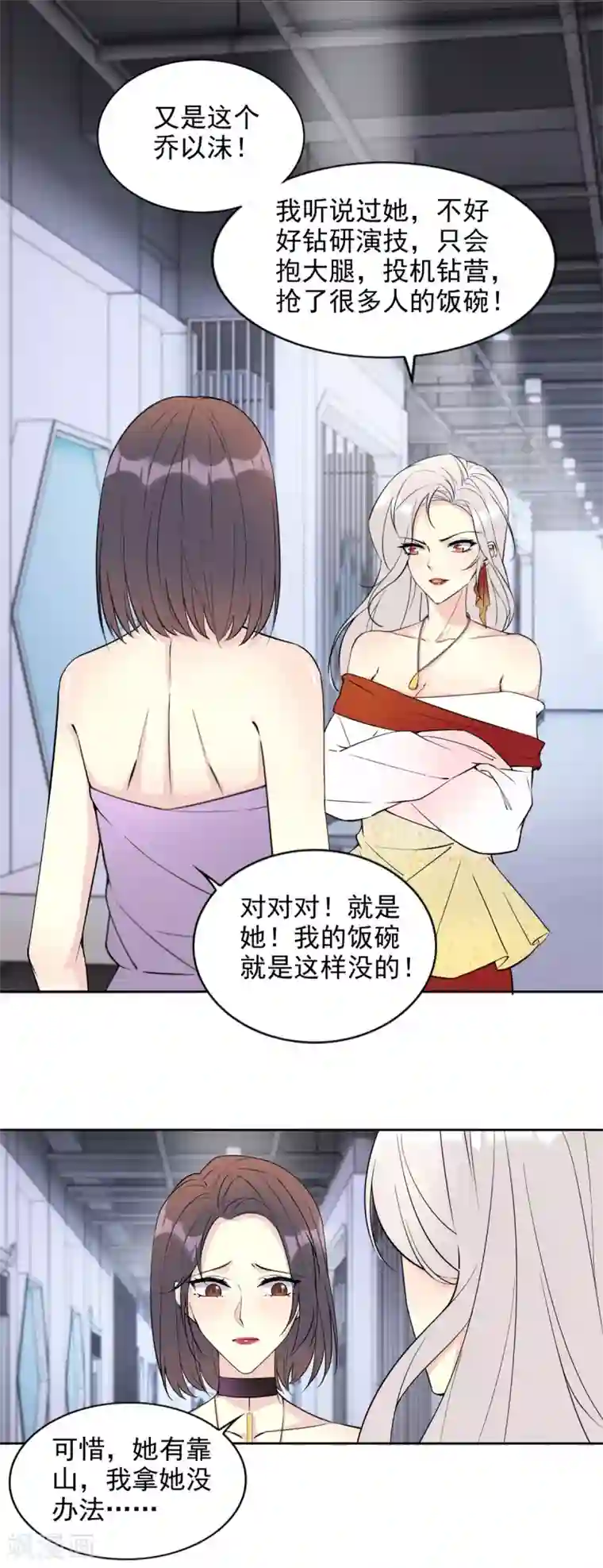 我儿子是顶流爱豆第26话 心机