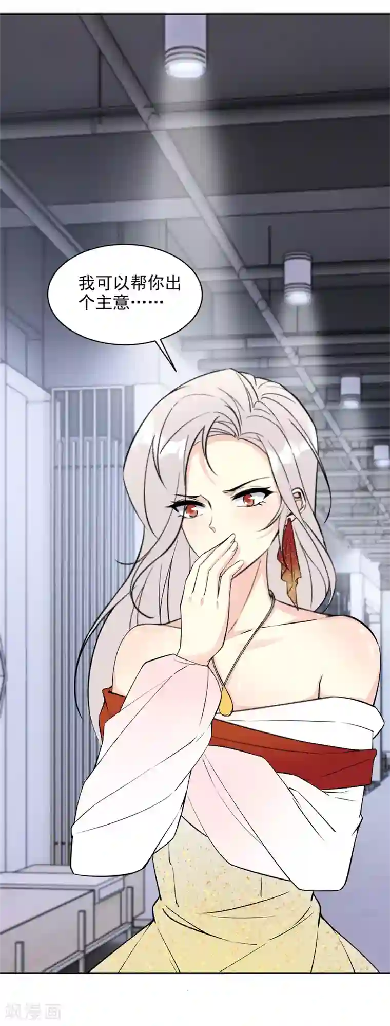 我儿子是顶流爱豆第26话 心机