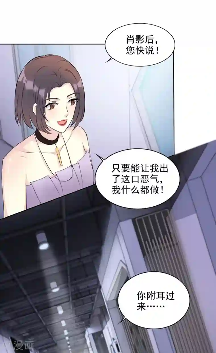 我儿子是顶流爱豆第26话 心机