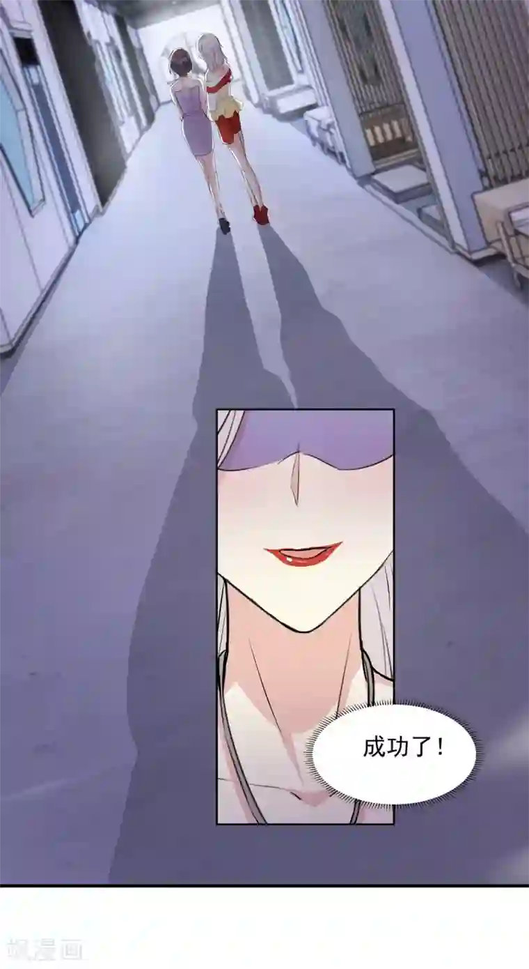 我儿子是顶流爱豆第26话 心机