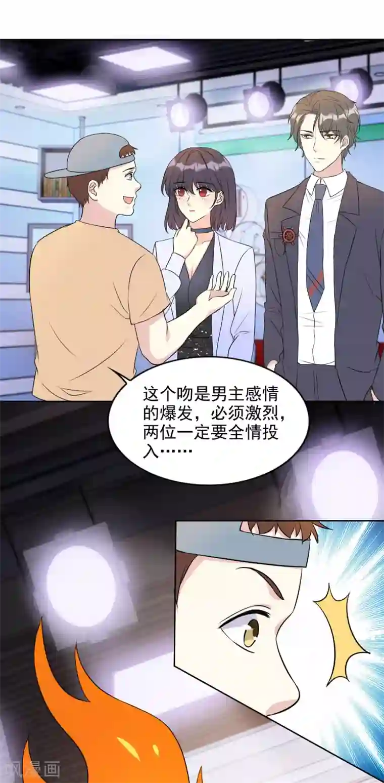 我儿子是顶流爱豆第26话 心机