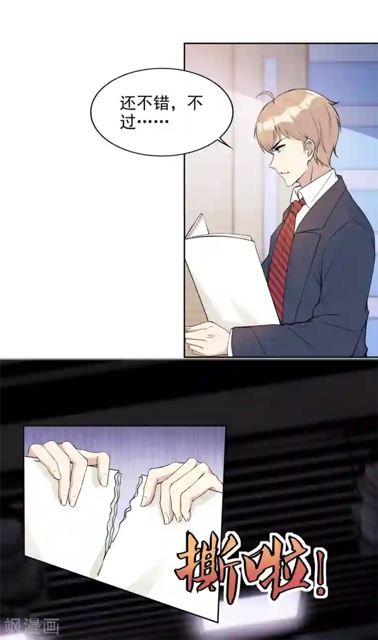 我儿子是顶流爱豆第26话 心机