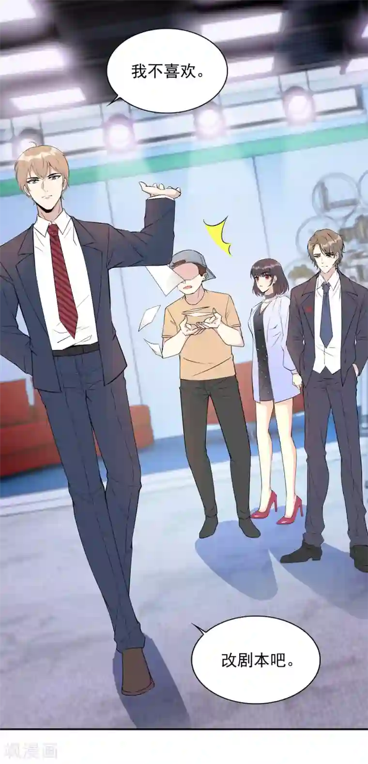 我儿子是顶流爱豆第26话 心机