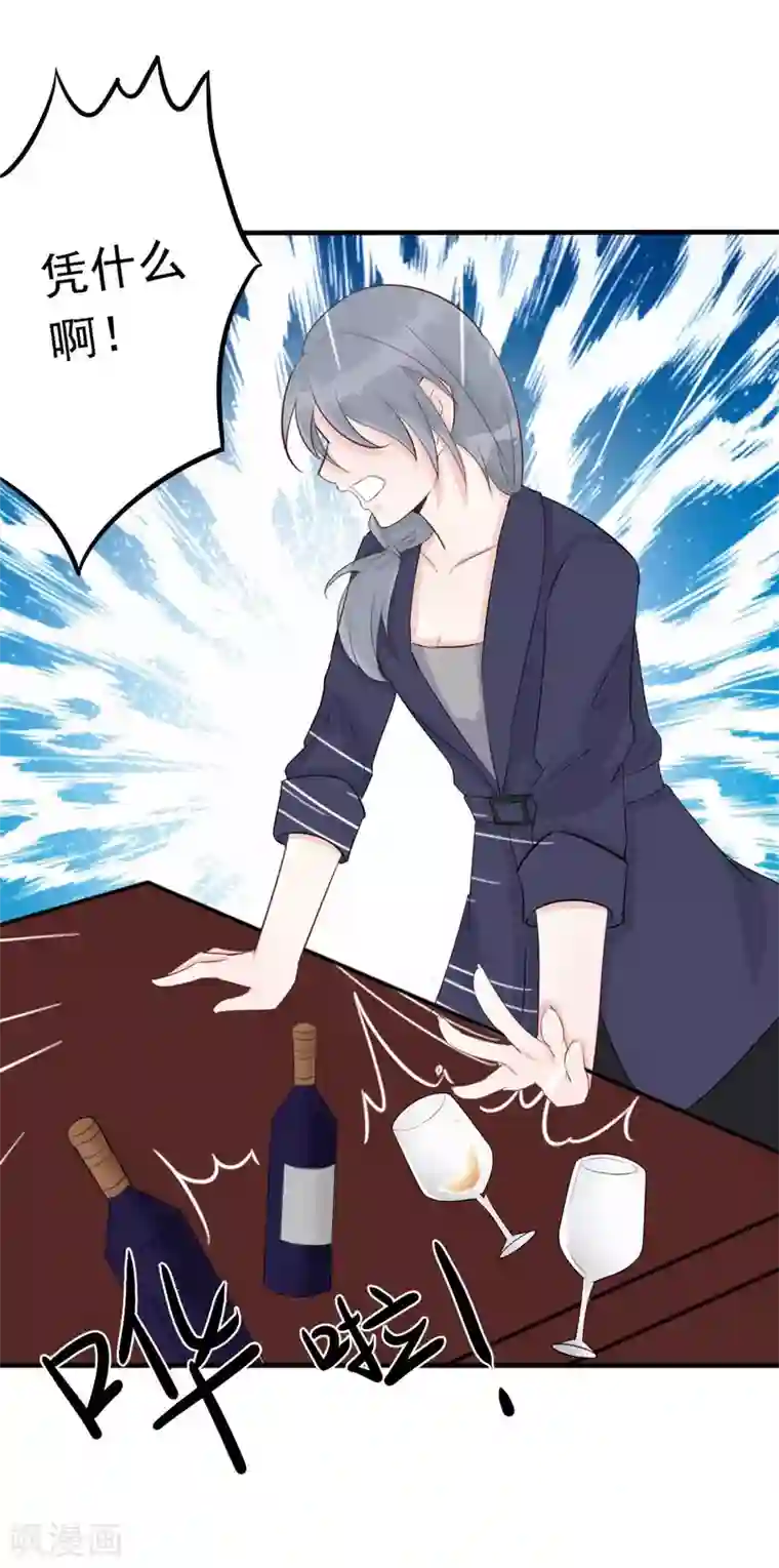 婚情荡漾：陆先生，追妻请排队第50话 我对女人毫无兴趣