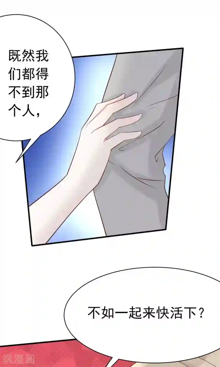 婚情荡漾：陆先生，追妻请排队第50话 我对女人毫无兴趣