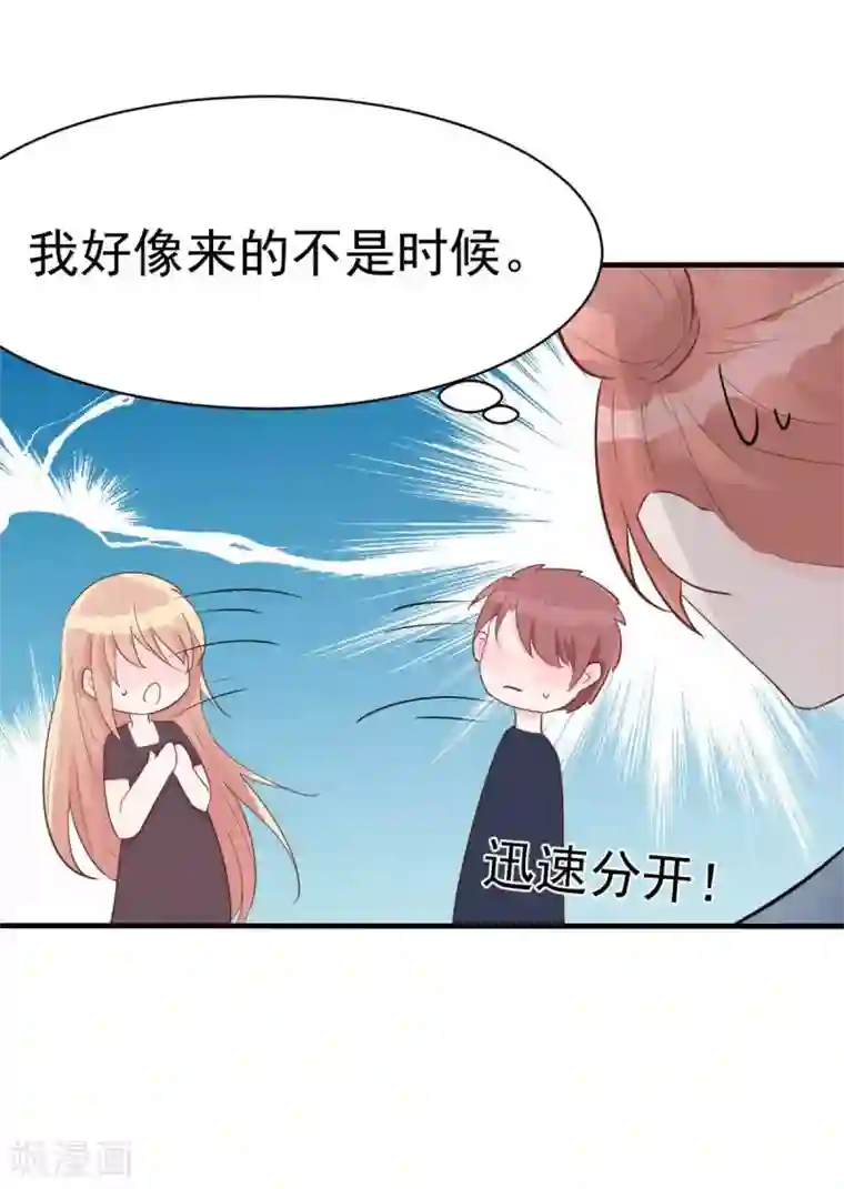 婚情荡漾：陆先生，追妻请排队第50话 我对女人毫无兴趣