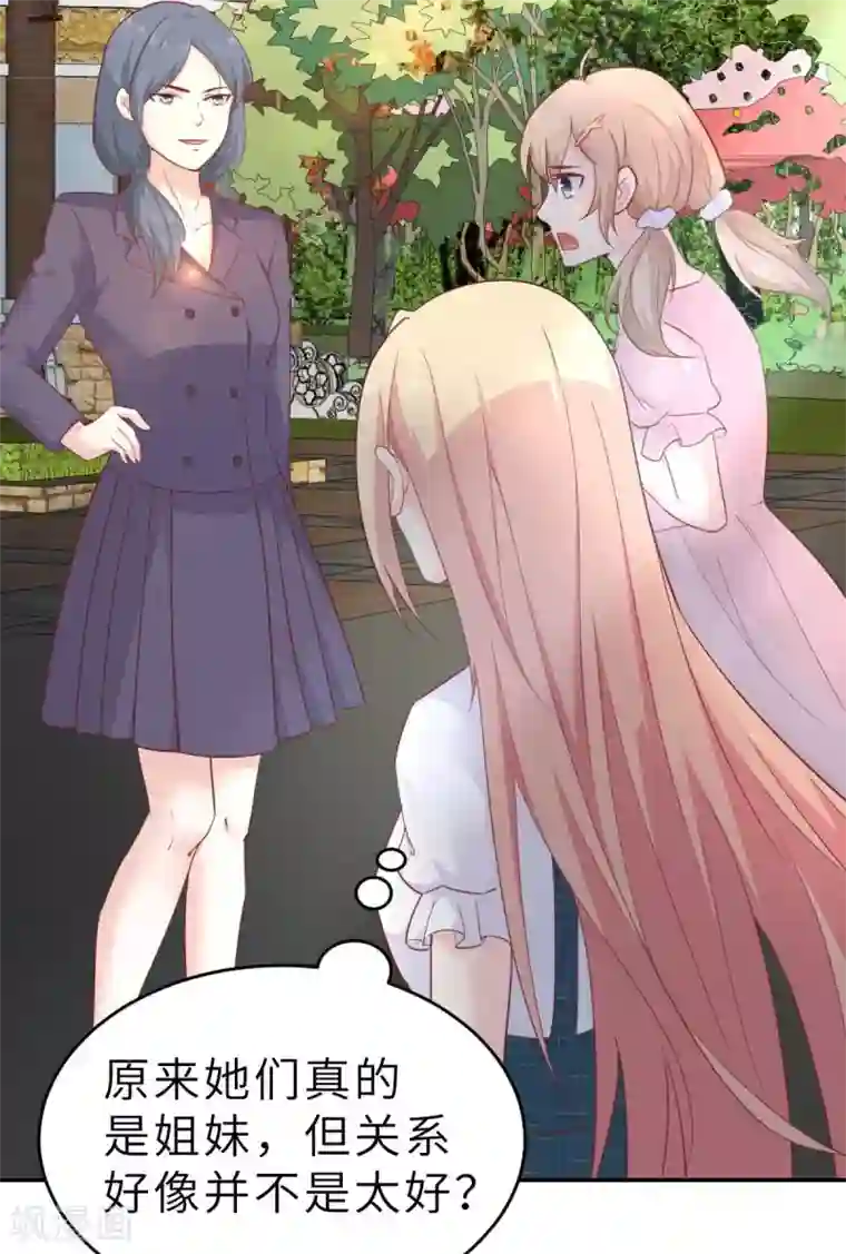 婚情荡漾：陆先生，追妻请排队第50话 我对女人毫无兴趣