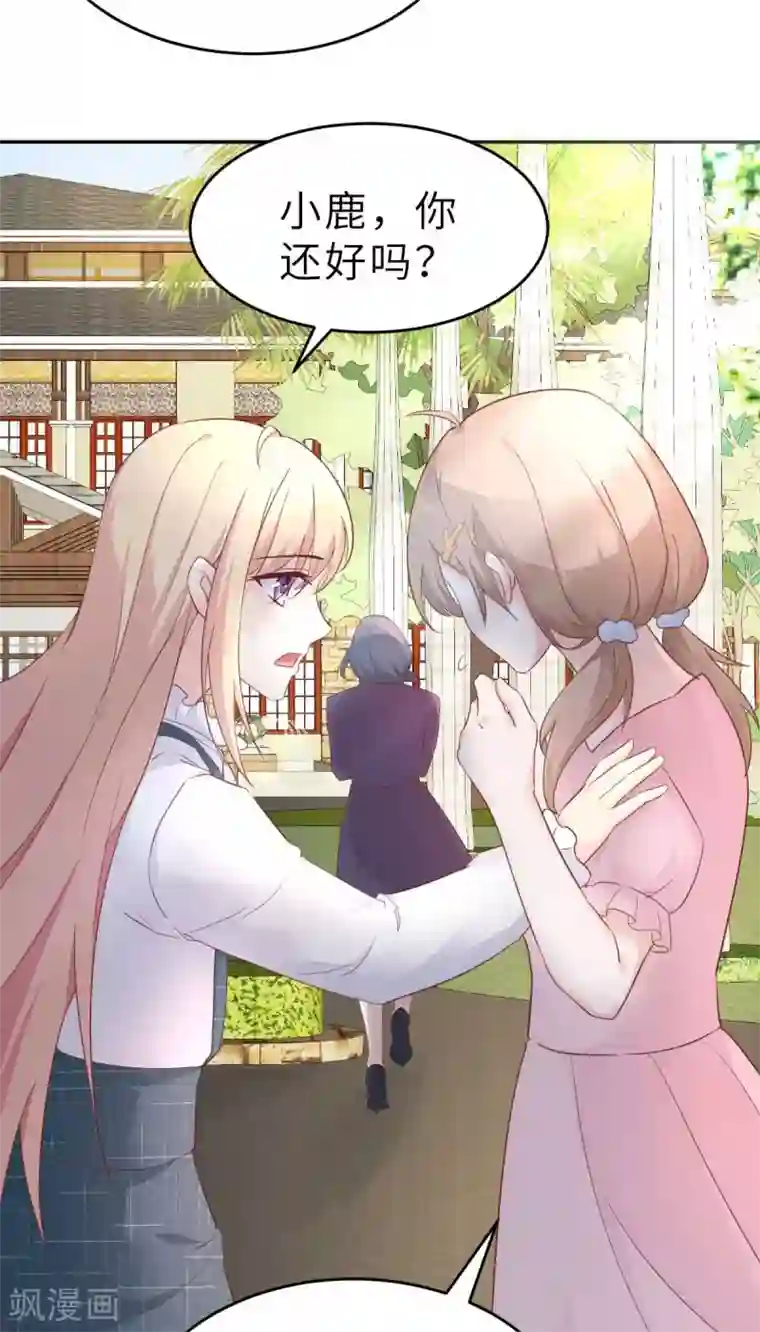 婚情荡漾：陆先生，追妻请排队第50话 我对女人毫无兴趣