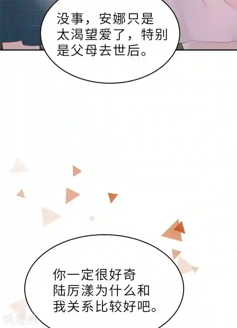婚情荡漾：陆先生，追妻请排队第50话 我对女人毫无兴趣
