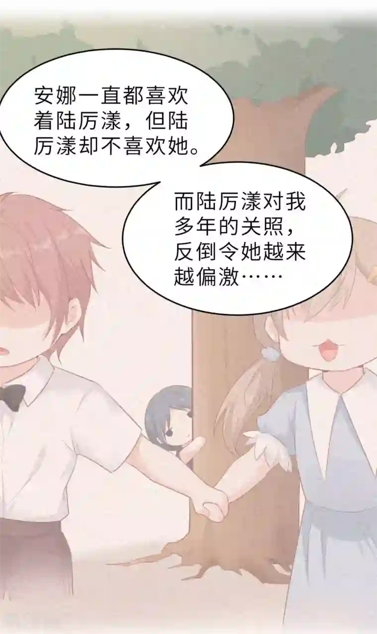 婚情荡漾：陆先生，追妻请排队第50话 我对女人毫无兴趣