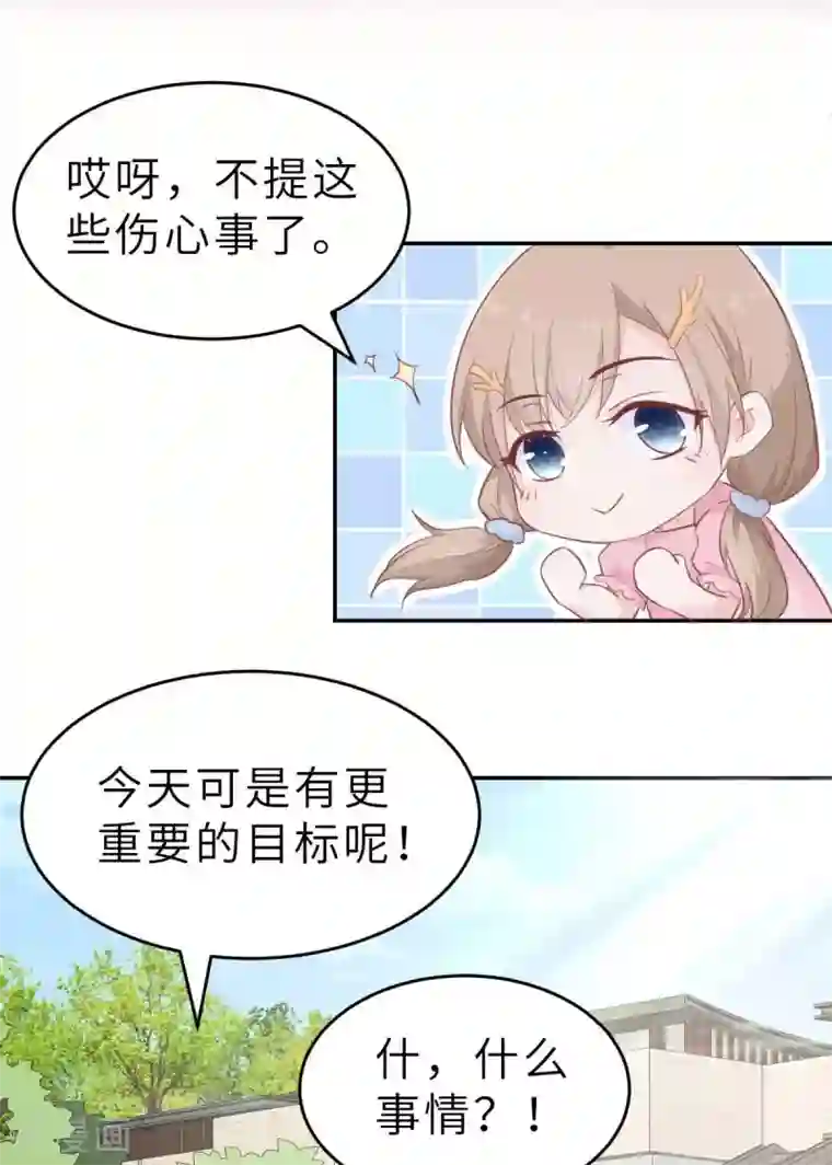 婚情荡漾：陆先生，追妻请排队第50话 我对女人毫无兴趣