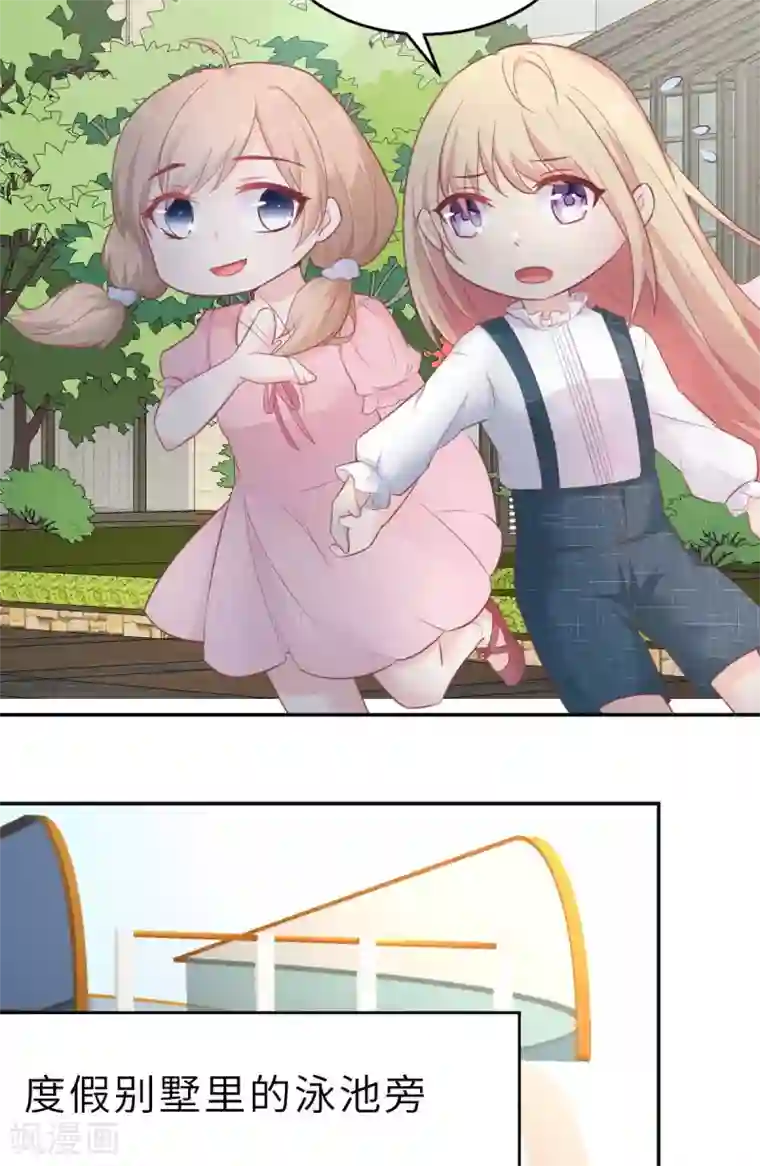 婚情荡漾：陆先生，追妻请排队第50话 我对女人毫无兴趣