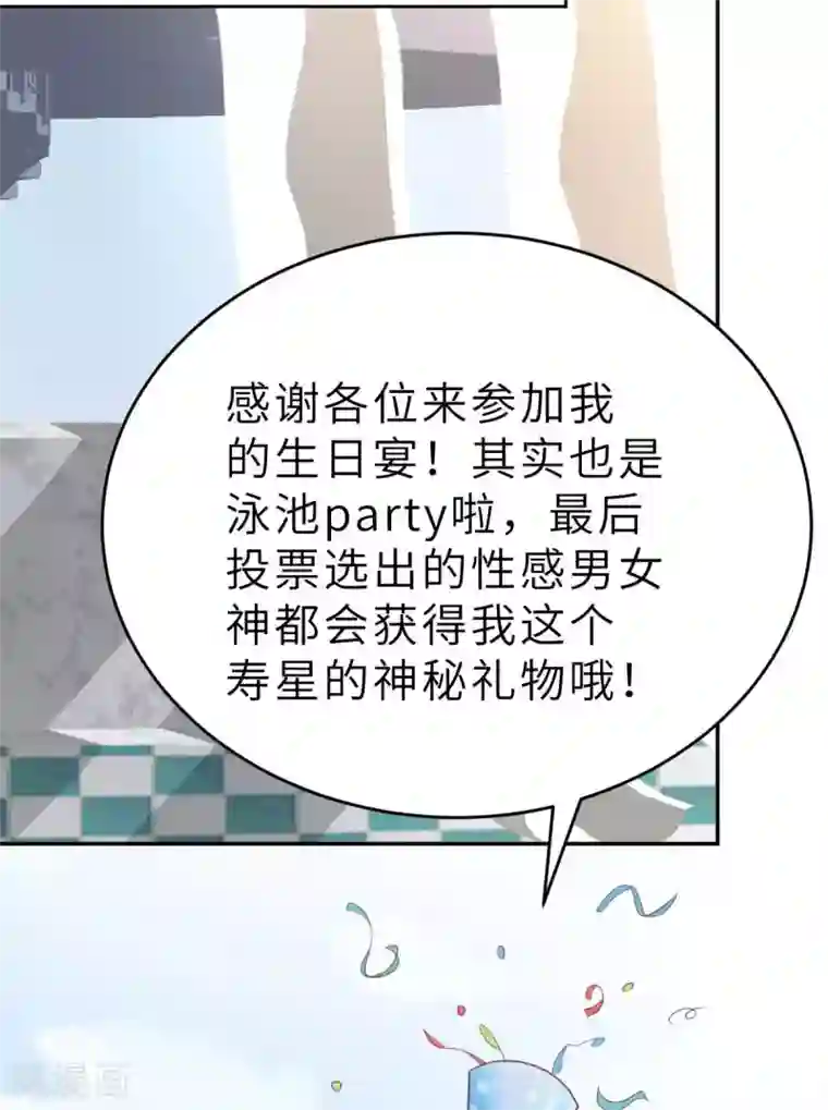 婚情荡漾：陆先生，追妻请排队第50话 我对女人毫无兴趣