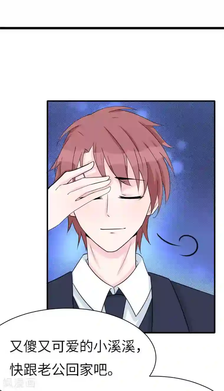 婚情荡漾：陆先生，追妻请排队第50话 我对女人毫无兴趣