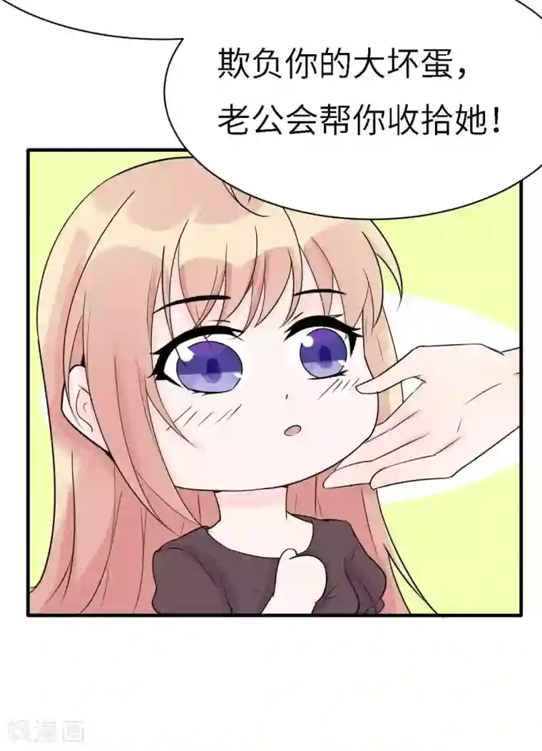 婚情荡漾：陆先生，追妻请排队第50话 我对女人毫无兴趣