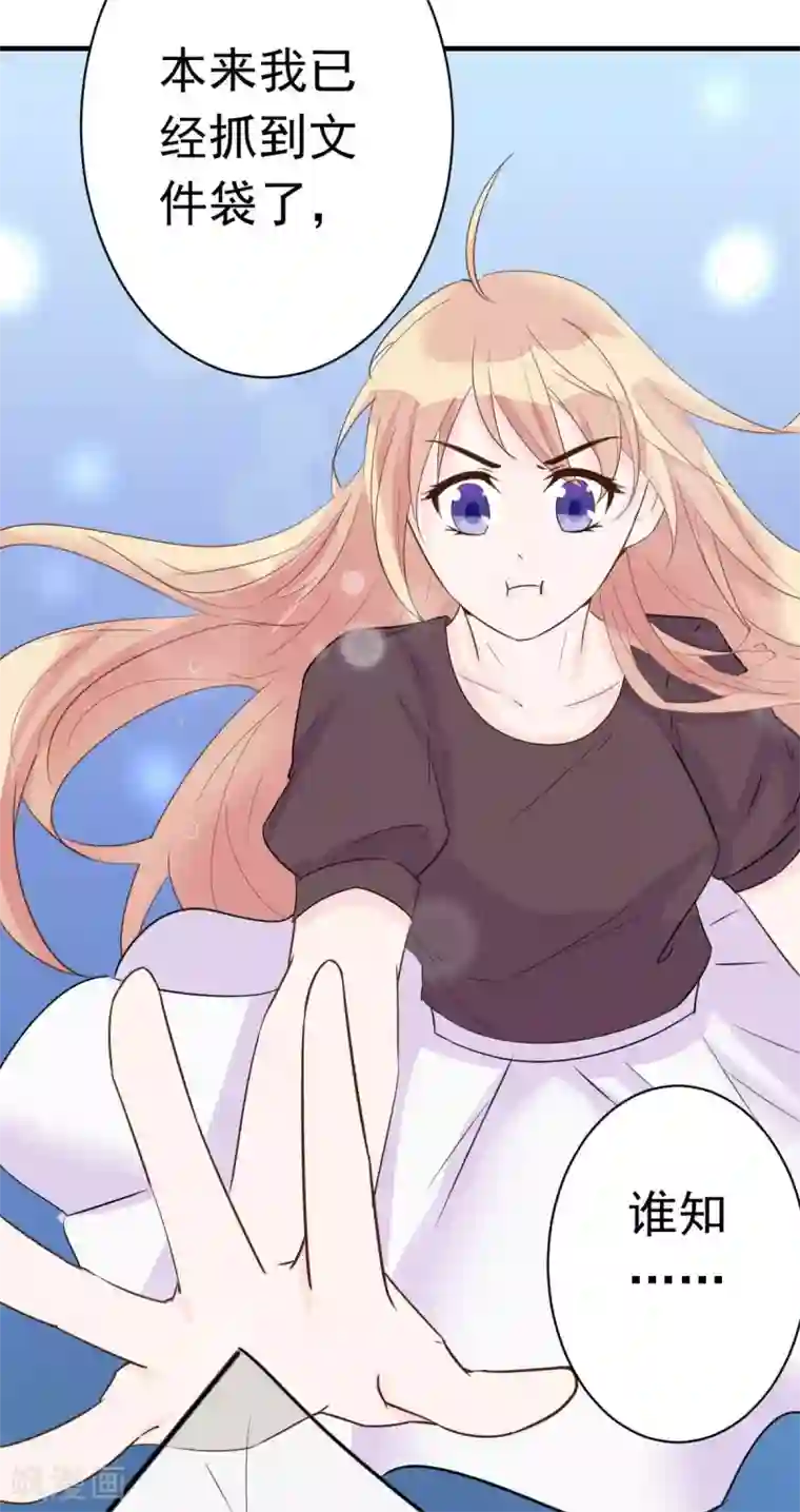 婚情荡漾：陆先生，追妻请排队第50话 我对女人毫无兴趣