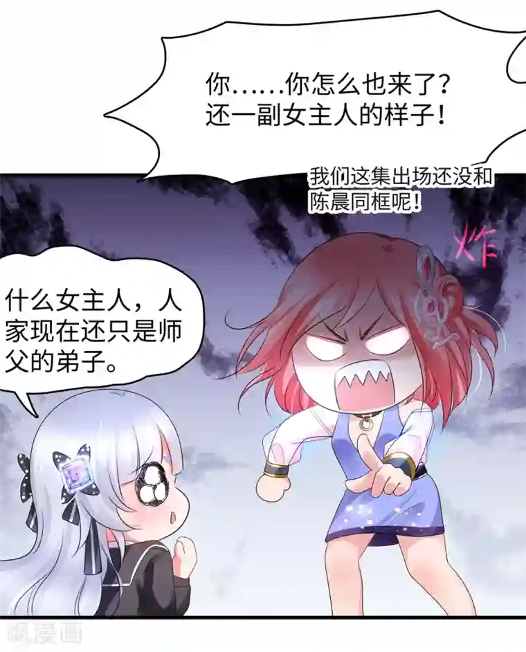 无敌学霸系统第96话 为了完成任务，出卖色相！