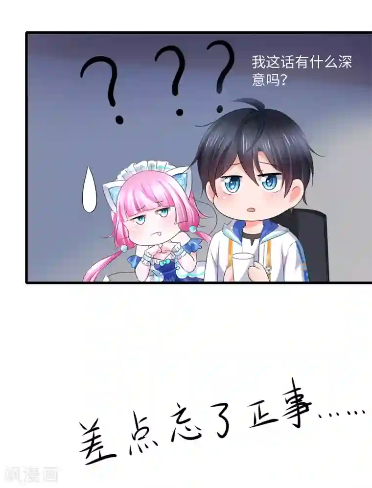 无敌学霸系统第96话 为了完成任务，出卖色相！