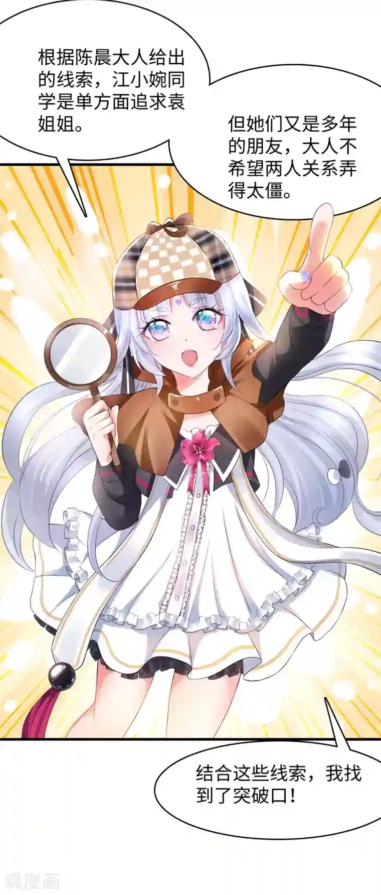 无敌学霸系统第96话 为了完成任务，出卖色相！