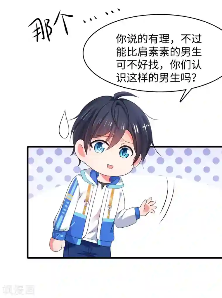 无敌学霸系统第96话 为了完成任务，出卖色相！