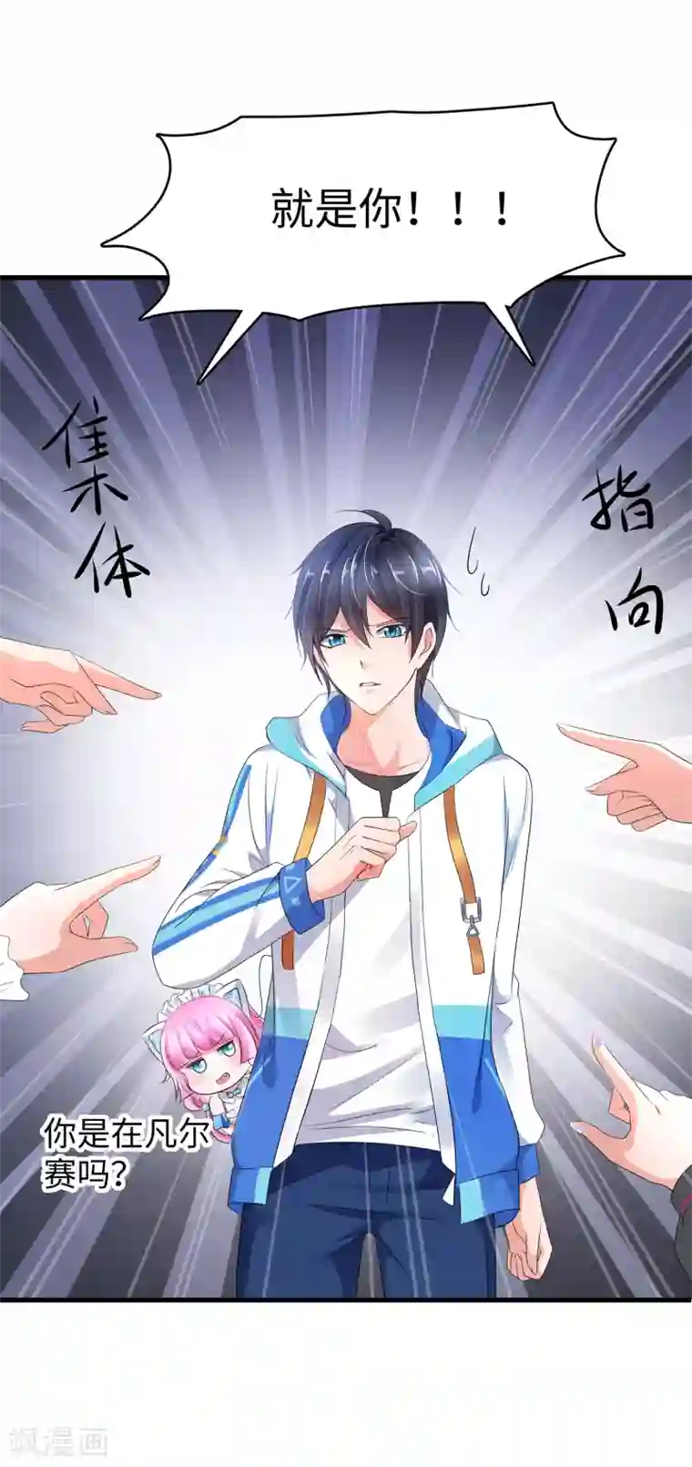 无敌学霸系统第96话 为了完成任务，出卖色相！