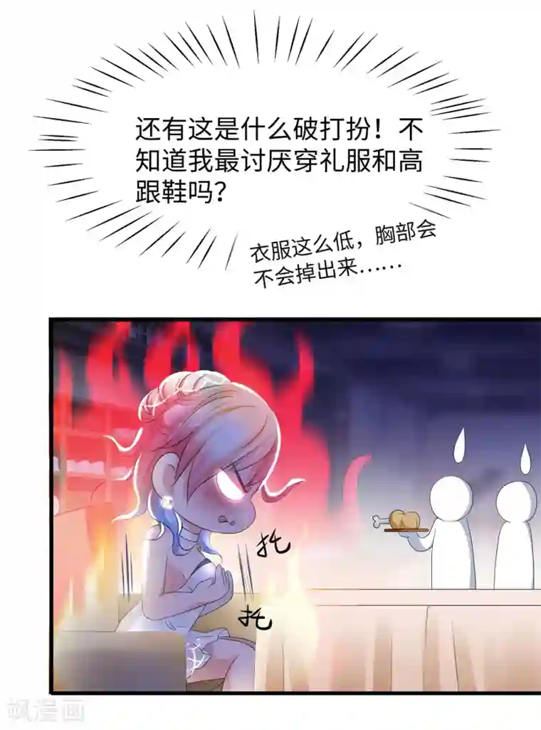 无敌学霸系统第96话 为了完成任务，出卖色相！