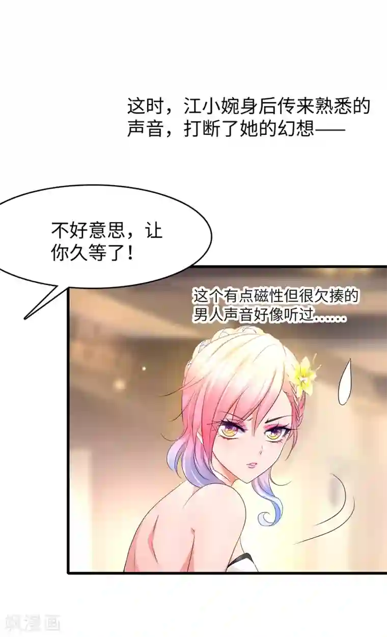 无敌学霸系统第96话 为了完成任务，出卖色相！