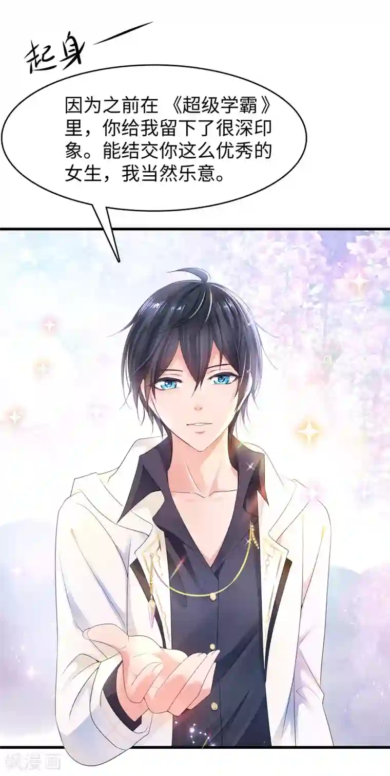 无敌学霸系统第96话 为了完成任务，出卖色相！