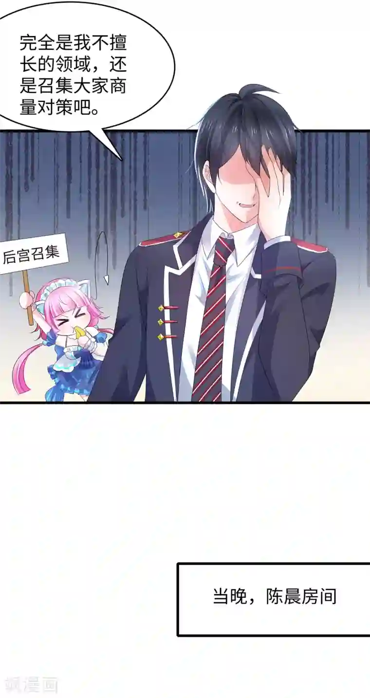 无敌学霸系统第96话 为了完成任务，出卖色相！