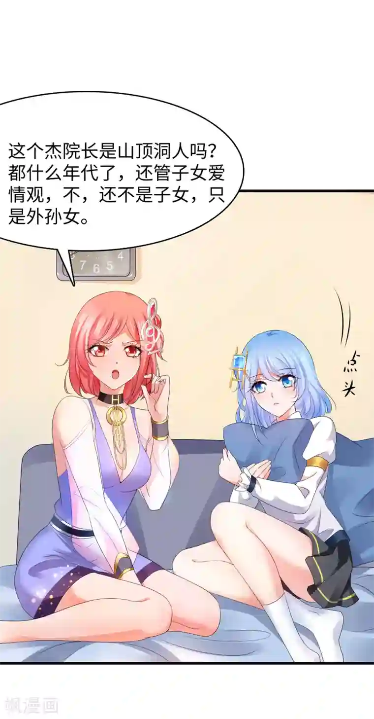 无敌学霸系统第96话 为了完成任务，出卖色相！