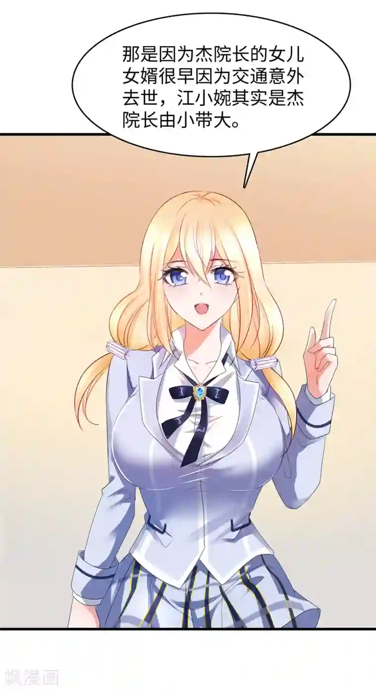 无敌学霸系统第96话 为了完成任务，出卖色相！