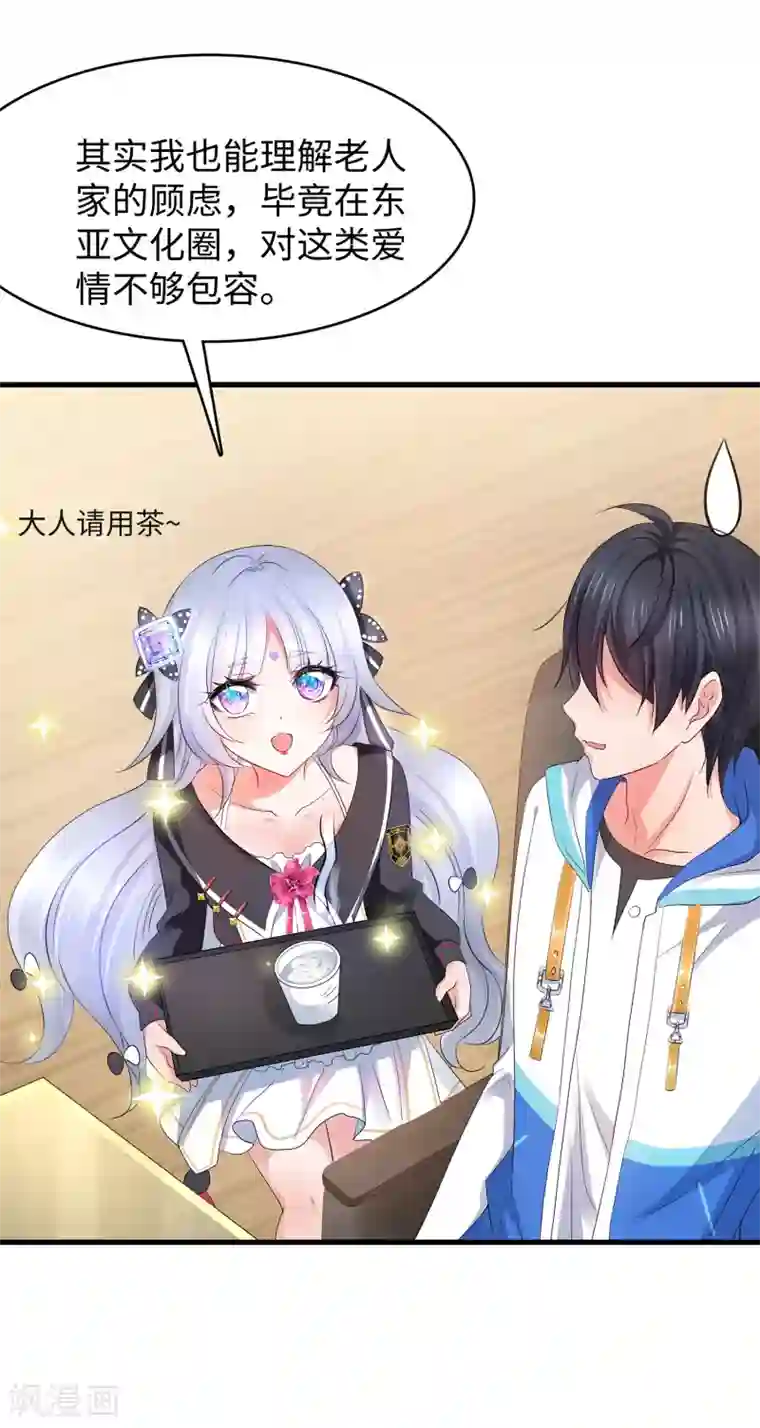 无敌学霸系统第96话 为了完成任务，出卖色相！