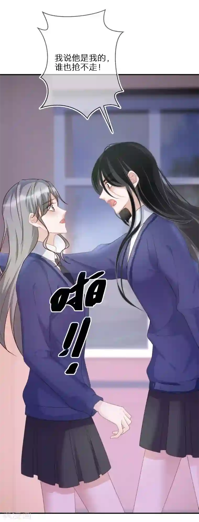 双面沦陷第53话 小屁孩居然会撩人了