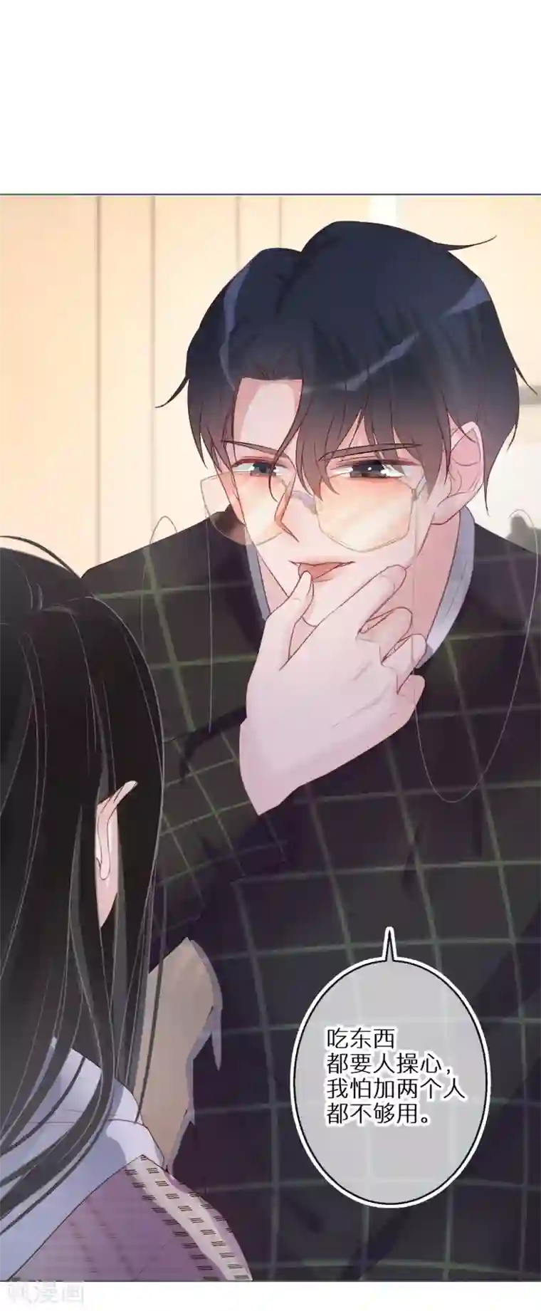 双面沦陷第53话 小屁孩居然会撩人了