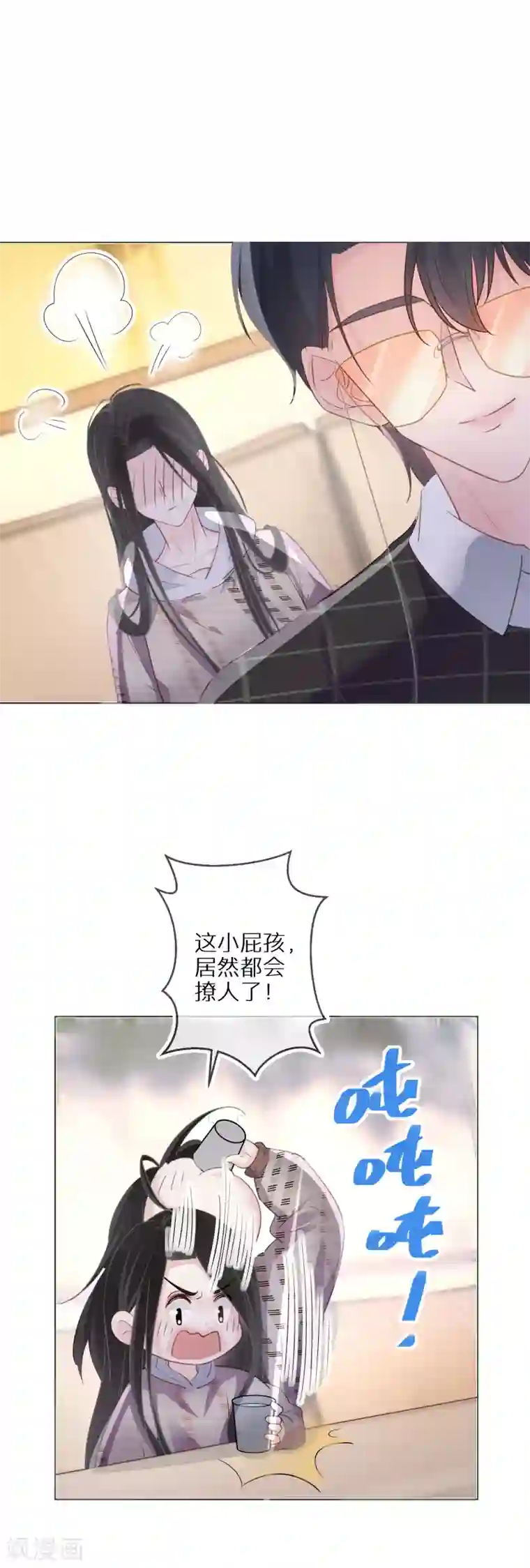 双面沦陷第53话 小屁孩居然会撩人了