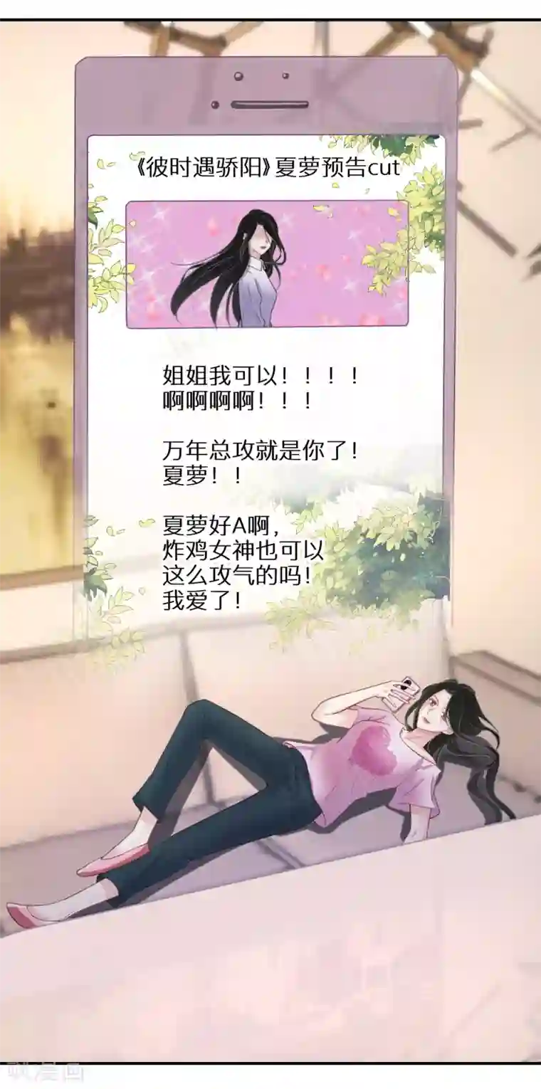 双面沦陷第53话 小屁孩居然会撩人了