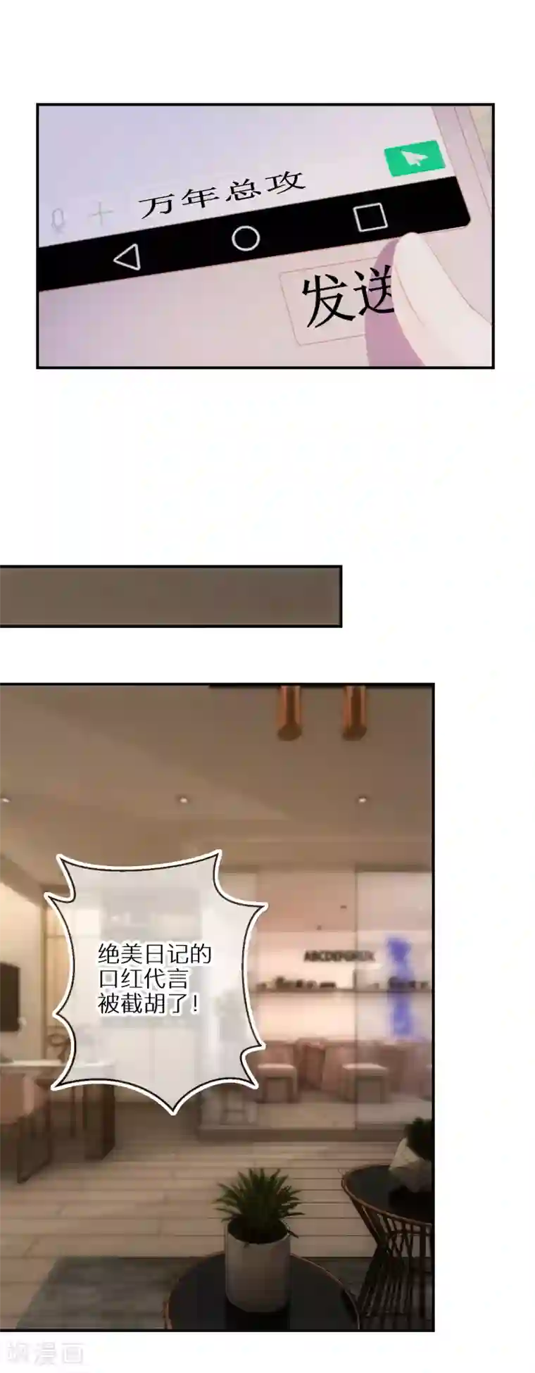 双面沦陷第53话 小屁孩居然会撩人了