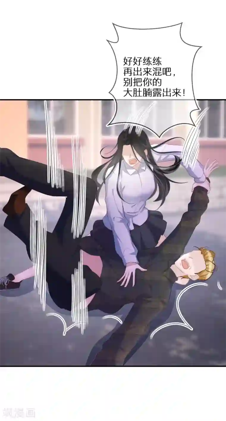 双面沦陷第53话 小屁孩居然会撩人了