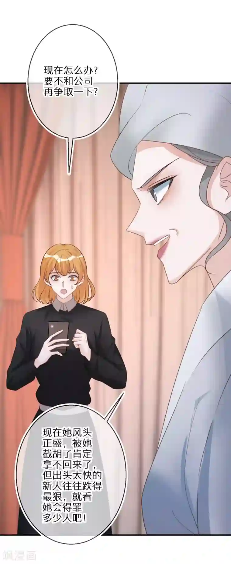 双面沦陷第53话 小屁孩居然会撩人了