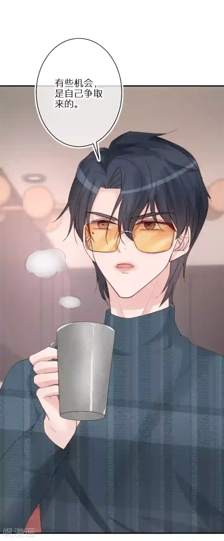 双面沦陷第53话 小屁孩居然会撩人了