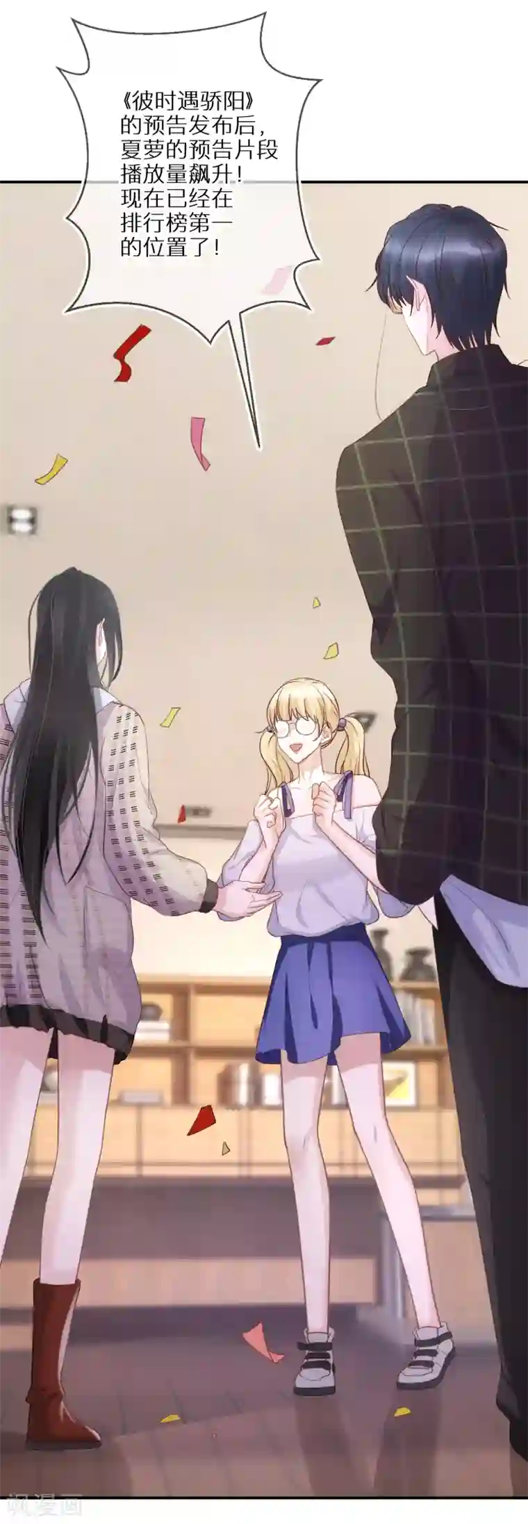 双面沦陷第53话 小屁孩居然会撩人了