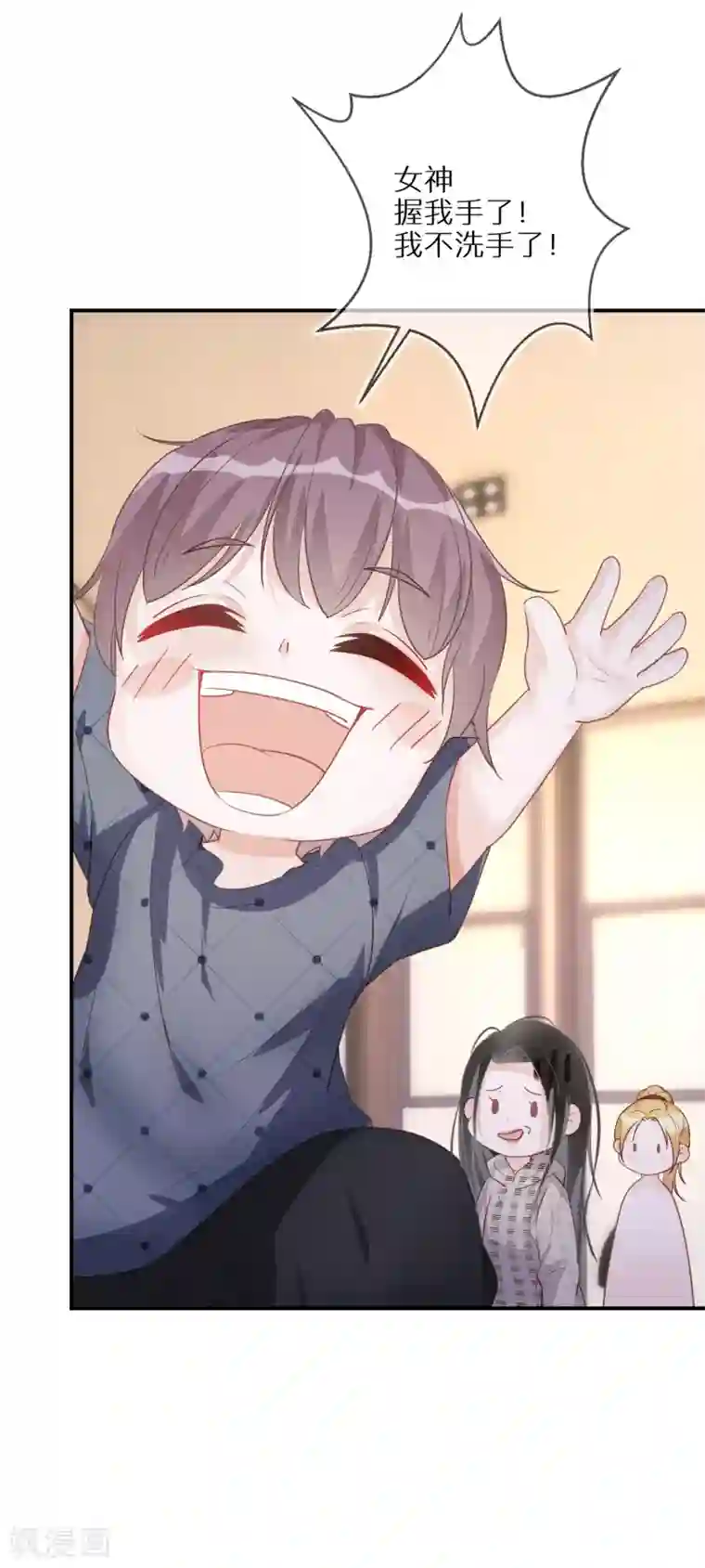 双面沦陷第53话 小屁孩居然会撩人了