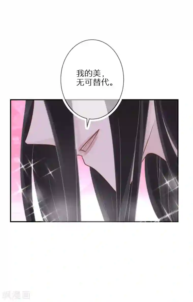 双面沦陷第54话 不要拿我做实验