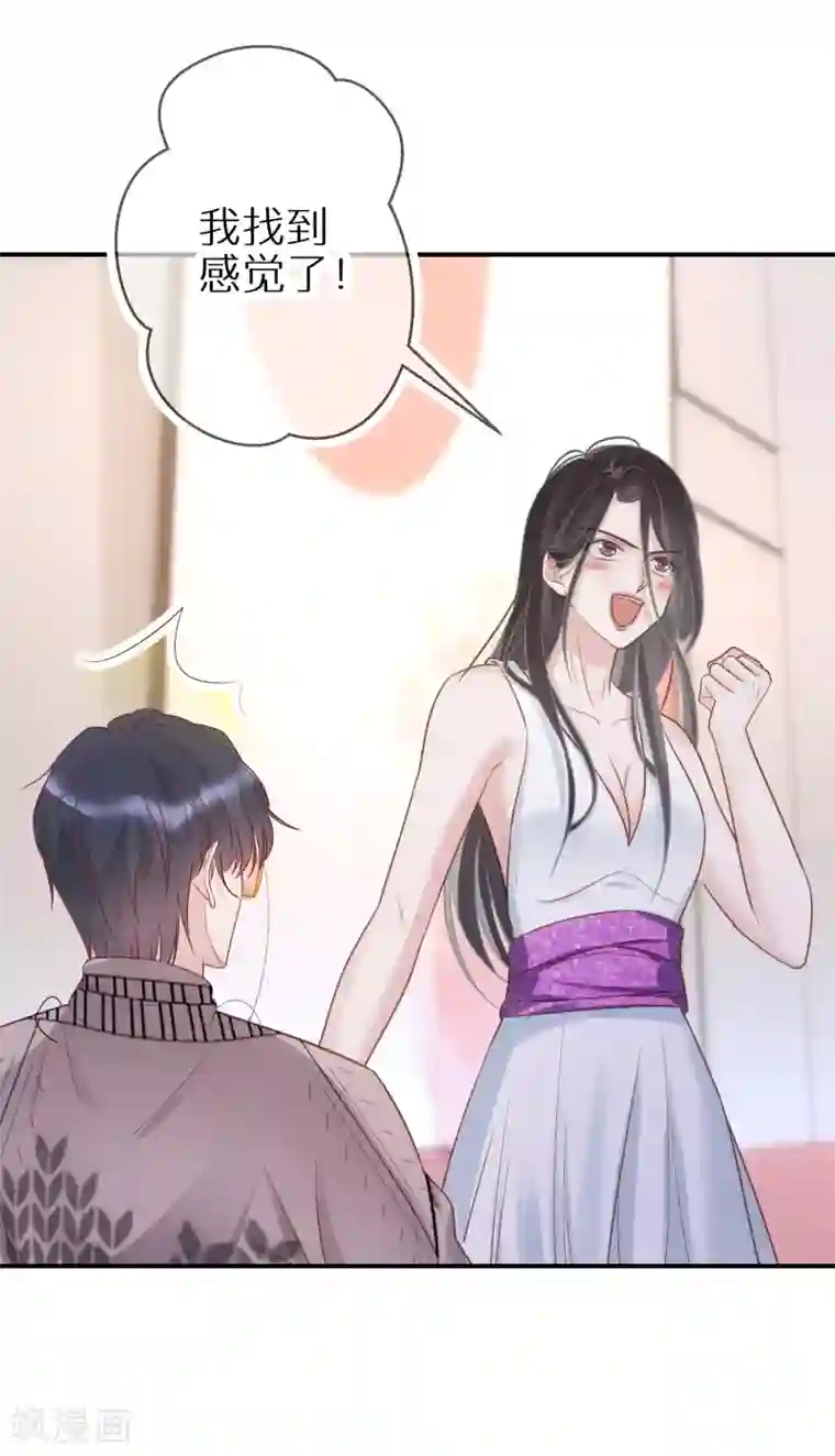 双面沦陷第54话 不要拿我做实验