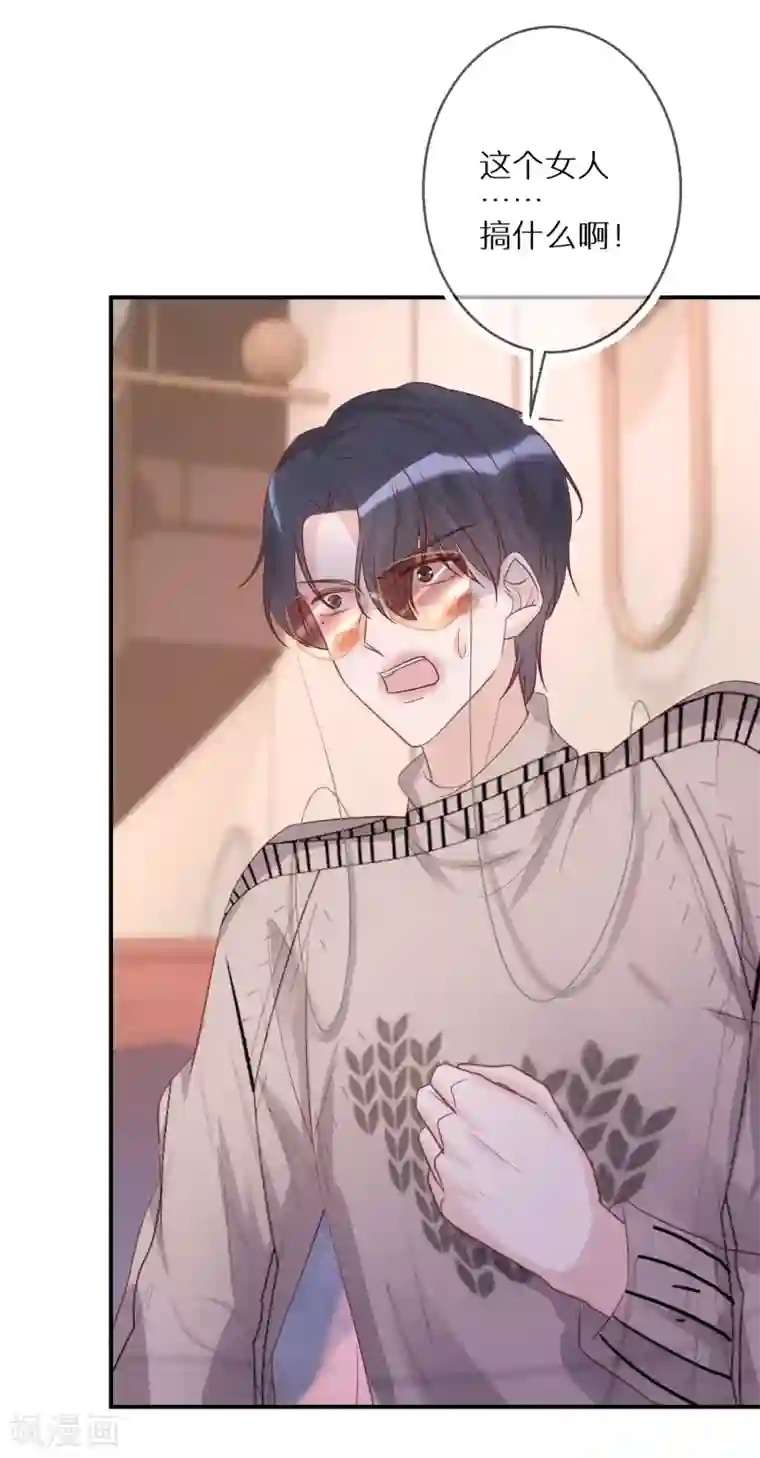 双面沦陷第54话 不要拿我做实验