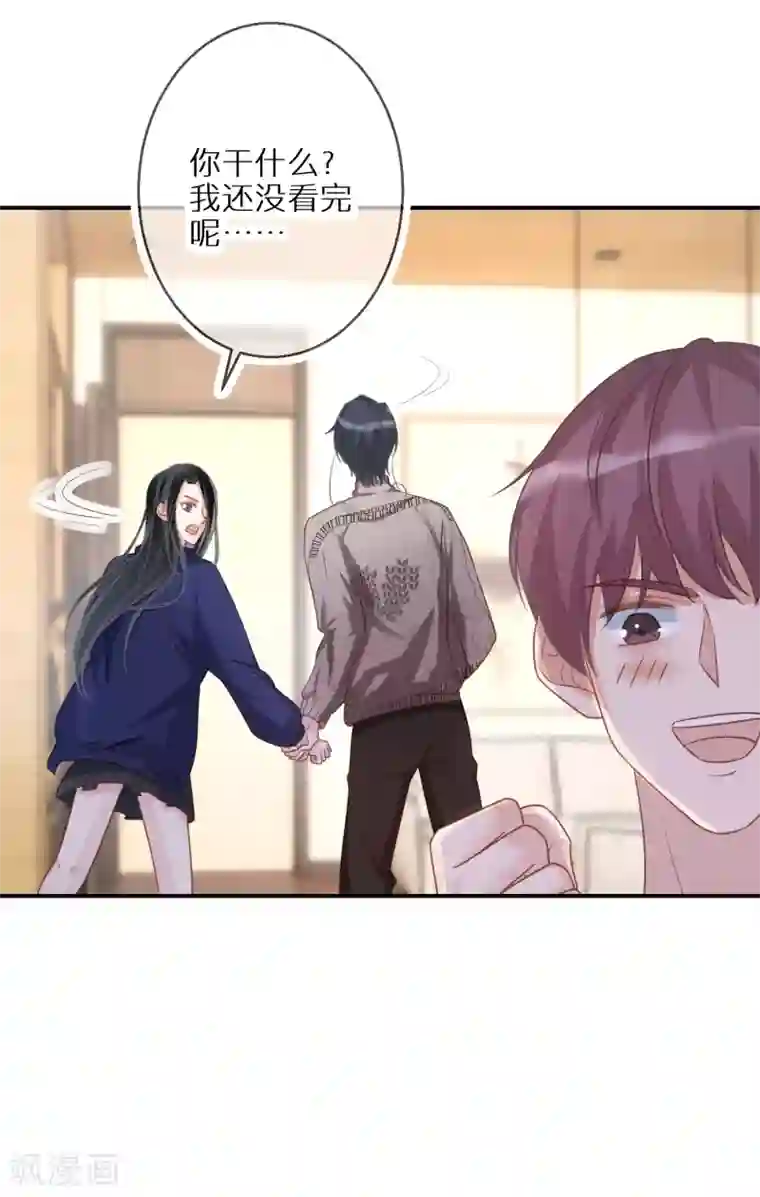 双面沦陷第54话 不要拿我做实验