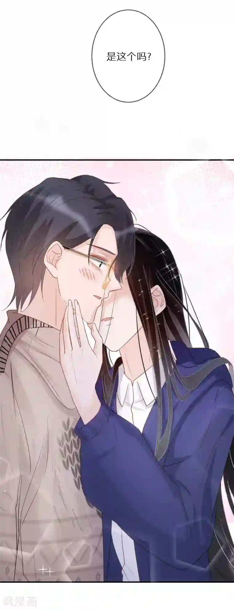 双面沦陷第54话 不要拿我做实验