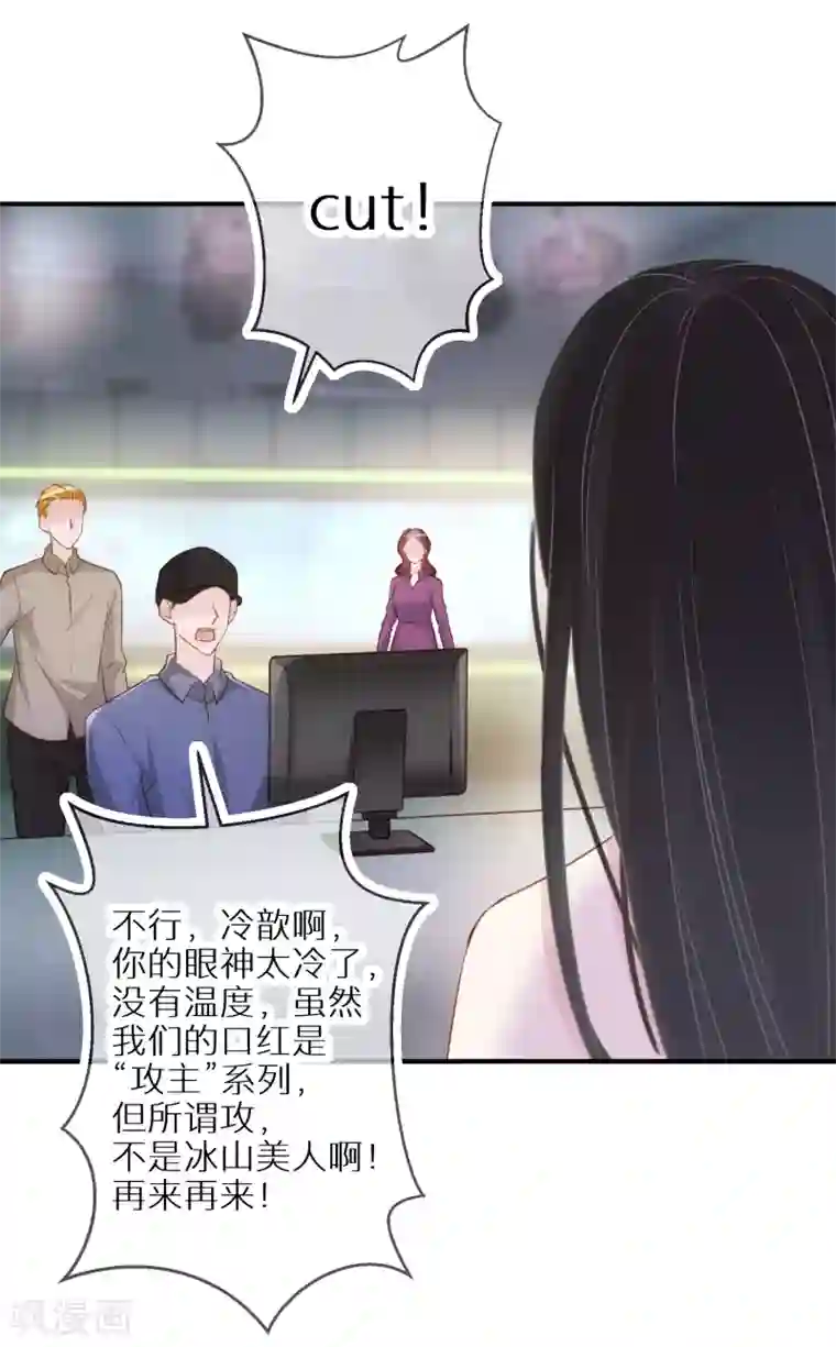 双面沦陷第54话 不要拿我做实验